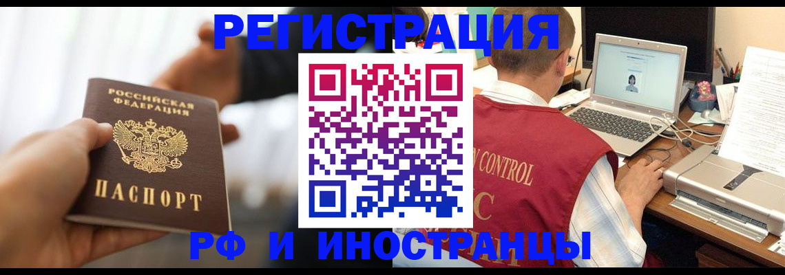 прописка паспорт в Рыльске