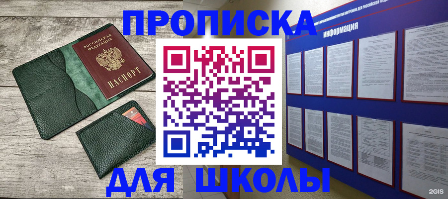 прописка для кредита в Рыльске